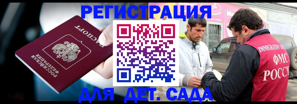регистрация для дет. сада в Рыбинске