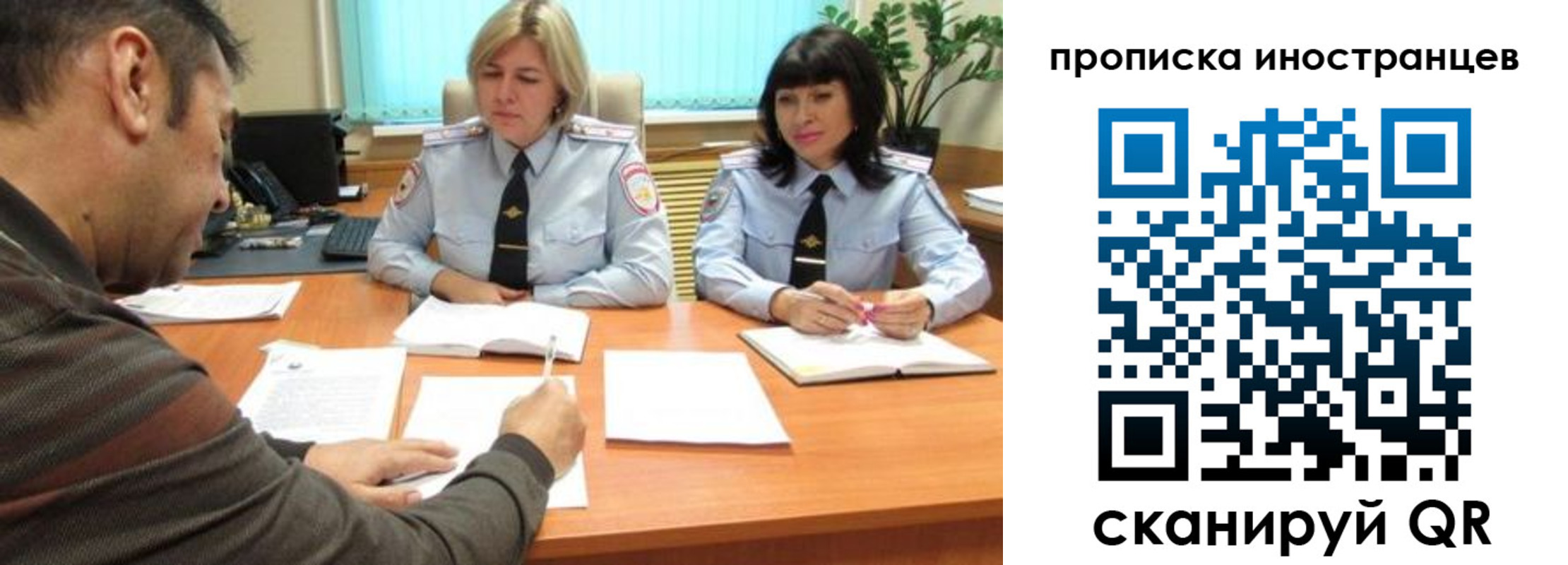 временная прописка в Рыбинске