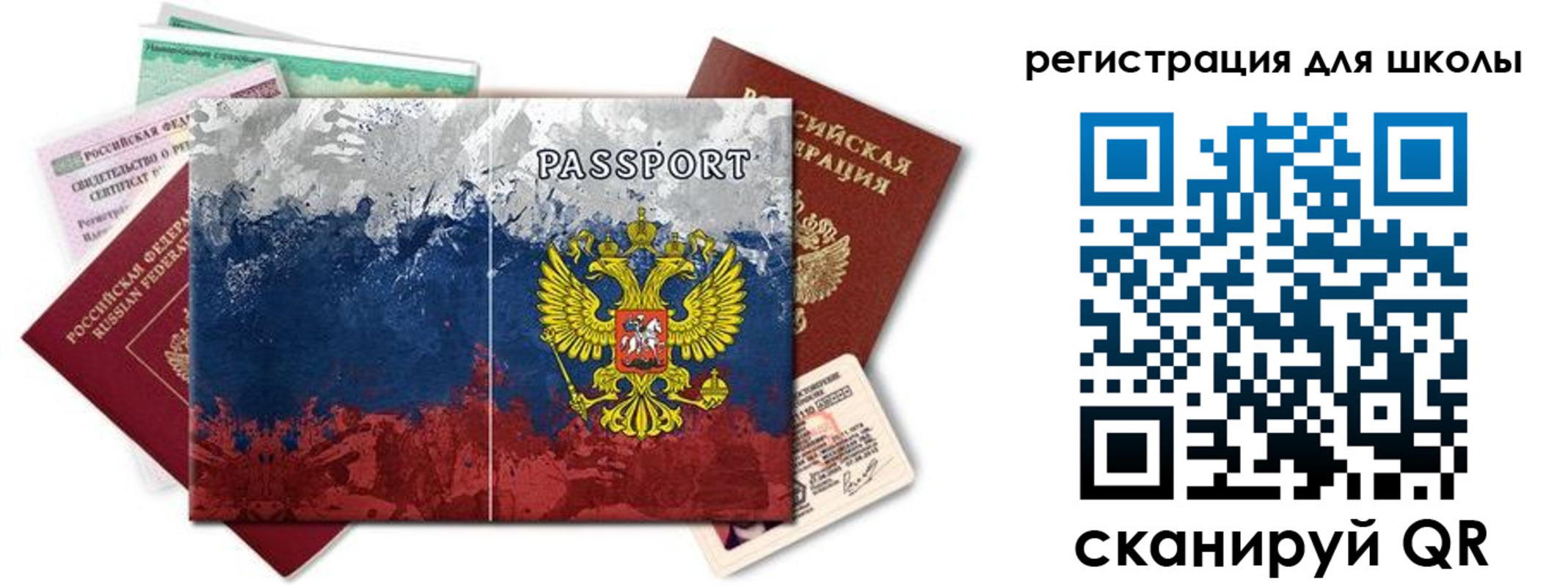 прописка поиск в Рыбинске