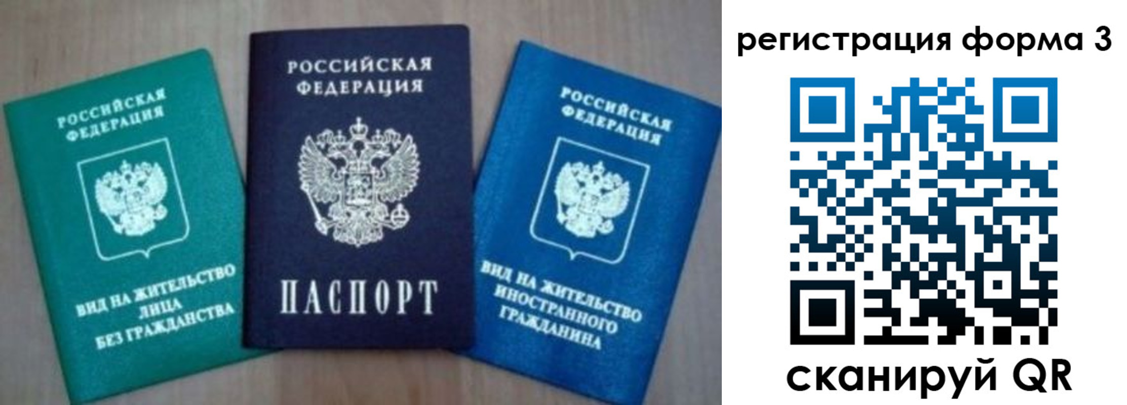 прописка законно в Рыбинске