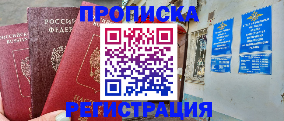 регистрация для дет. сада в Рыбинске