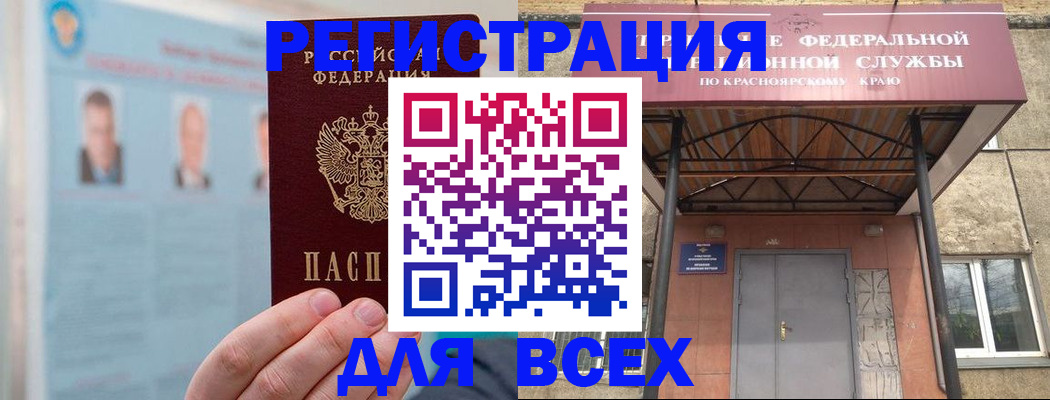 прописка ребенка в Рыбинске