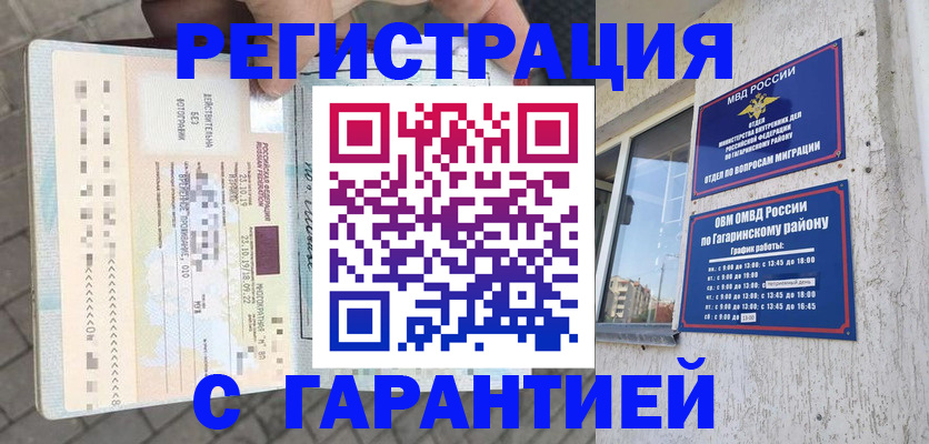 временная регистрация 2025 в Рыбинске