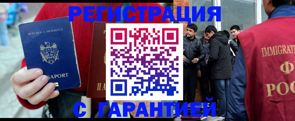 временная прописка в Рыбинске