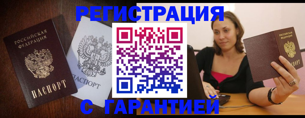 временная регистрация законно в Рыбинске