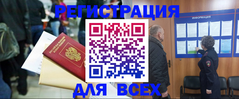 прописка ребенка в Рыбинске