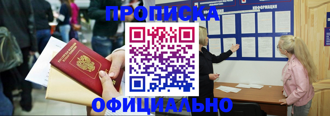 временная регистрация поиск в Рыбинске